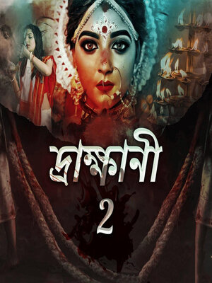 cover image of Drakkhani--Season 2